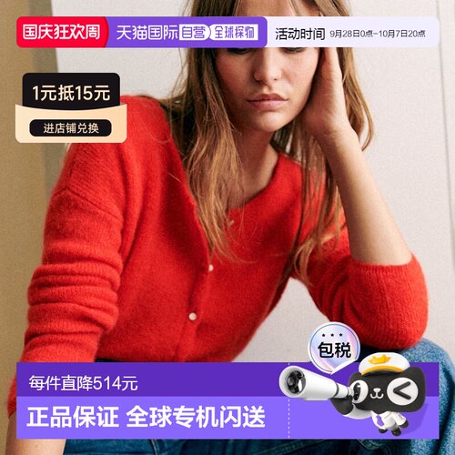 自营欧洲直邮Sezane 女士红色马海毛/羊驼毛/聚酰胺开衫新款