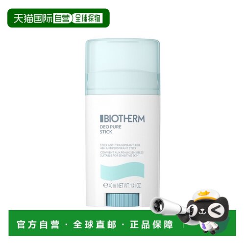 欧洲直邮Biotherm碧欧泉抗敏感固体止汗膏40ml 清新止汗舒缓正品