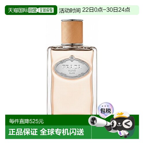 欧洲直邮Prada普拉达 檀香茶韵中性浓香水EDP 100ml 木质调正品