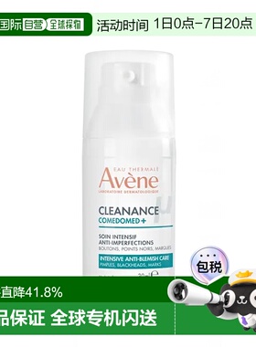 欧洲直邮Avene雅漾C位精华控油抗痘修护精华露30mlx2告白礼物正品