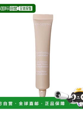 欧洲直邮法国直邮娇韵诗 持久无暇眼部遮瑕 EVERLASTING CONCEALE