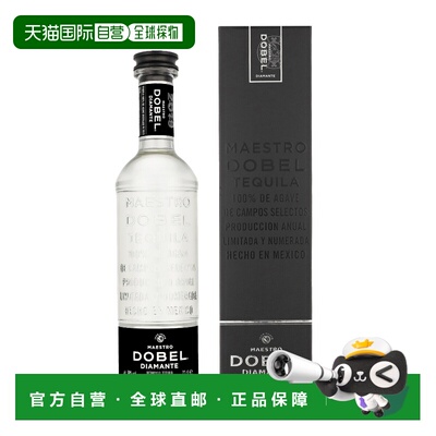 欧洲直邮Maestro Dobel豪帅麦斯特多贝尔钻石水晶龙舌兰700ml