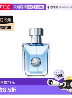 香港直邮Versace 范思哲 同名男士淡香水 50ml正品