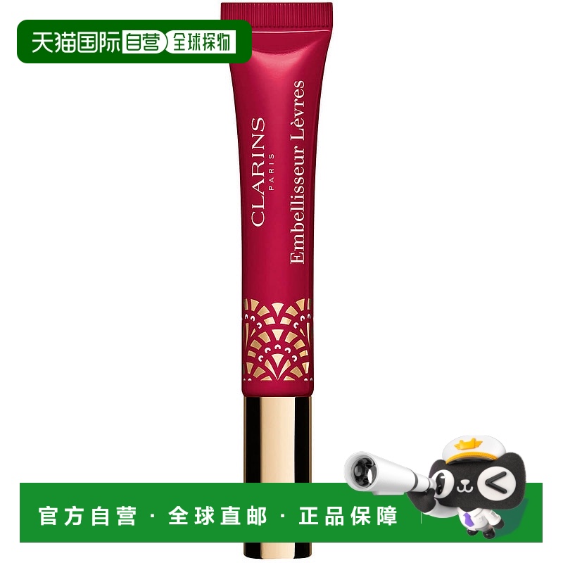 欧洲直邮clarins 女士 护唇膏娇韵诗唇霜润唇膏植物