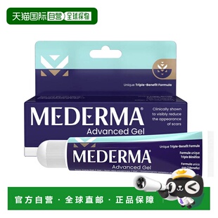 欧洲直邮Mederma美德玛祛疤膏日用祛痘印疤痕膏平滑修复进口20g