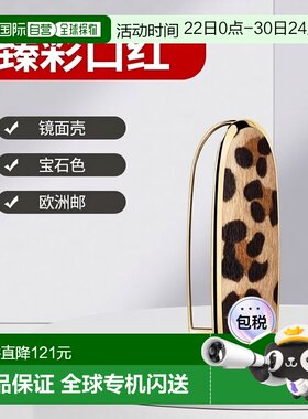 欧洲直邮Guerlain娇兰 臻彩宝石唇膏口红镜面钻石壳#LE-FAUVE正品
