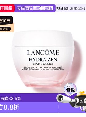 欧洲直邮Lancome/兰蔻水份缘晚霜50ml舒缓持久紧致嫩肤清爽正品