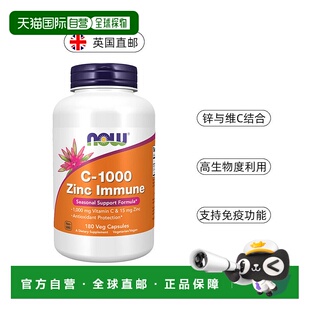 欧洲直邮NOWFoods诺奥维生素C-1000甘氨酸锌元素胶囊补锌免疫VC
