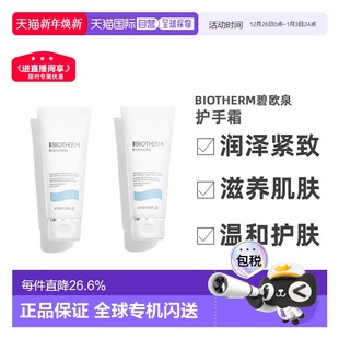 欧洲直邮Biotherm碧欧泉新活泉嫩手护手霜100mlx2正品