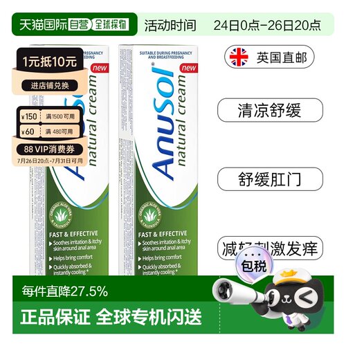 英国Anusol安那苏痔疮膏天然成分内外混合痔消肿消炎止痒舒缓