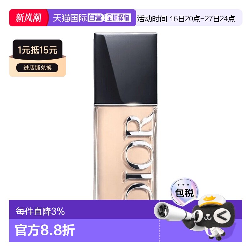 欧洲直邮Dior迪奥凝脂恒久亮泽粉底液30ML #ON正品图片