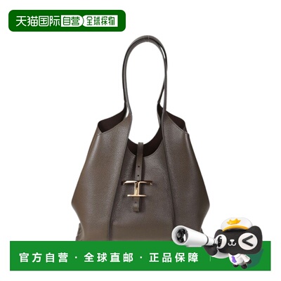 香港直邮TOD'S托德斯TODS T TIMELESS女士手提包 支付后1h可退