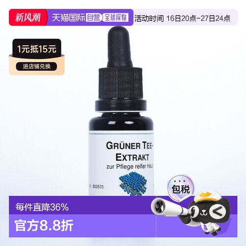 欧洲直邮dermaviduals20ml精华