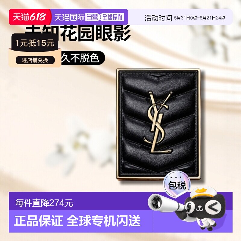 欧洲直邮YSL/圣罗兰2025新色时尚4色眼影盘-＃830未知花园哑光