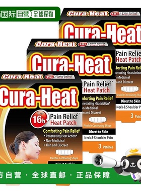欧洲直邮英国CURA-HEAT颈部肩部疼痛贴缓解疼痛8h持久镇痛3片*3