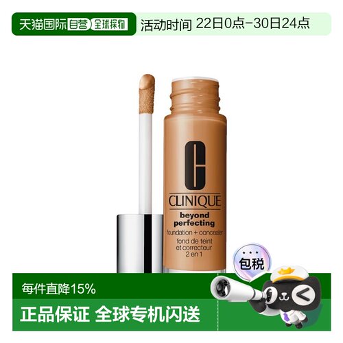 欧洲直邮Clinique倩碧自然服帖遮瑕膏 30ml 遮盖瑕疵哑光持妆正品