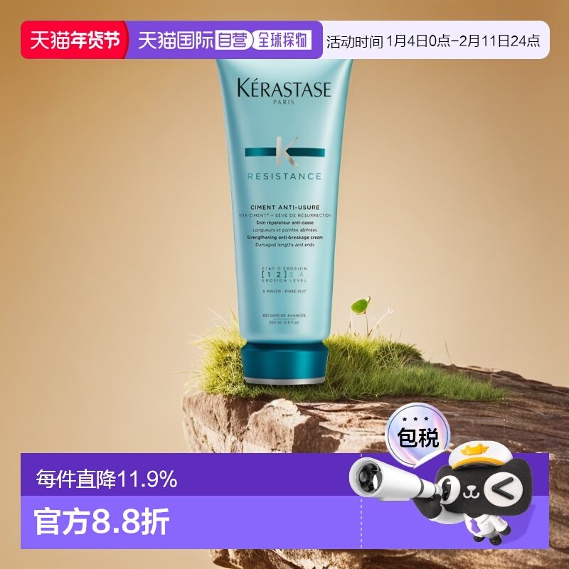 欧洲直邮卡诗男女同款修补护发素200ml滋养抚平毛躁保湿正品,美发护发/假发,护发素,淘宝优惠券,粉丝福利购,淘宝优惠卷
