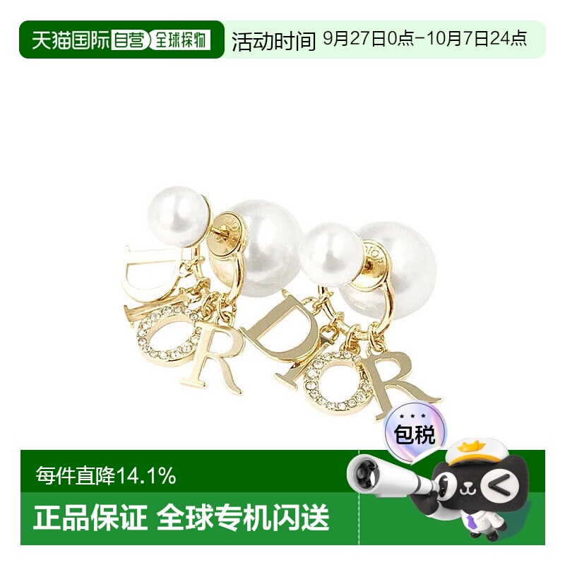 自营1h可退 欧洲直邮Dior迪奥TRIBALES女士对称耳环百搭潮流正品