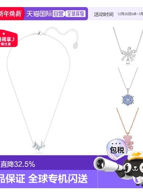欧洲直邮Swarovski施华洛世奇 小熊蝴蝶雪花送礼项链合集明星同款