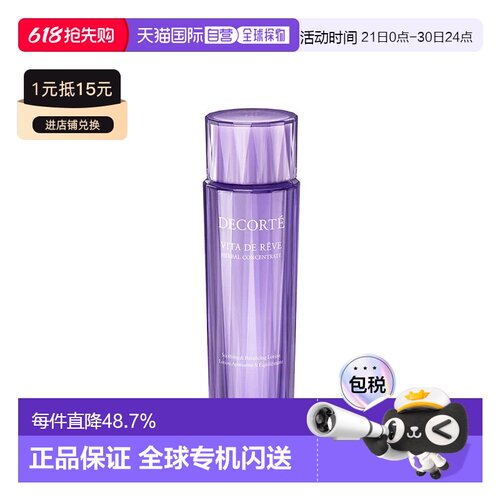 Cosme Decorte黛珂紫苏植萃精华水化妆水150/300ml正品