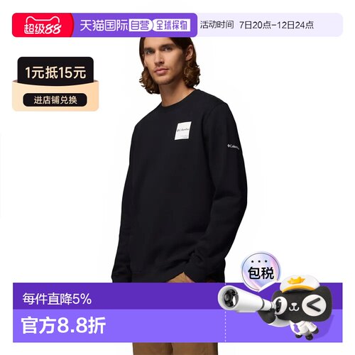 欧洲直邮哥伦比亚 Trek™ 卫衣