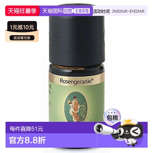 欧洲直邮德国药房Primavera玫瑰天竺葵精油5ml振奋放松面部