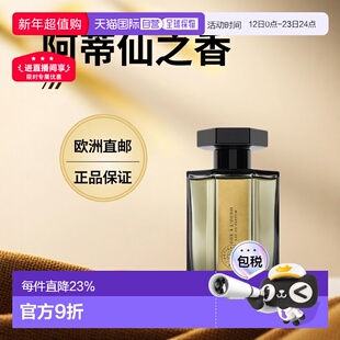 欧洲直邮L'ArtisanParfumeur阿蒂仙之香冥府之路香水100ml正品