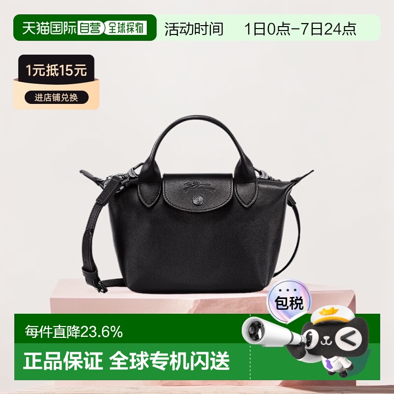 自营1h可退 欧洲直邮Longchamp珑骧LE PLIAGE XTRA系列女包迷你新