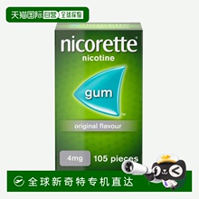 力克雷戒烟糖无糖缓解烟瘾有效清肺正品原味4mg105粒口香糖尼古丁