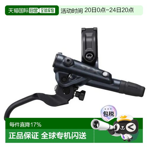 欧洲直邮SHIMANO 右刹车手柄 SLX M7100