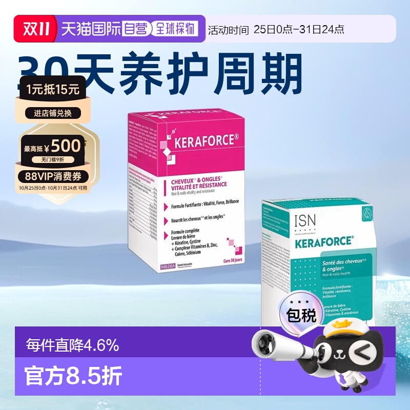 欧洲直邮Ineldea Keratin角蛋白盈发内调养发固发胶囊90粒礼物