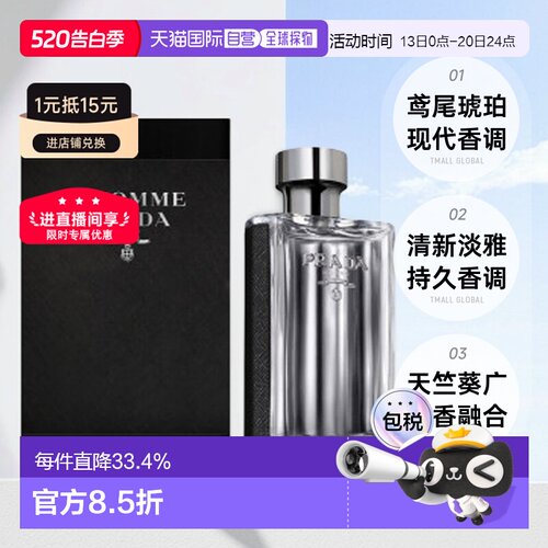 欧洲直邮Prada普拉达绅士男士淡香水EDT清新淡雅50/100/150ml正品