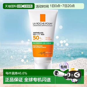 欧洲直邮La Roche Posay 理肤泉 控油防晒霜适合油性 50ml/瓶正品