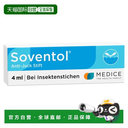 欧洲直邮德国药房Soventol蚊虫叮咬皮肤过敏荨麻疹烫伤晒伤止痒滚