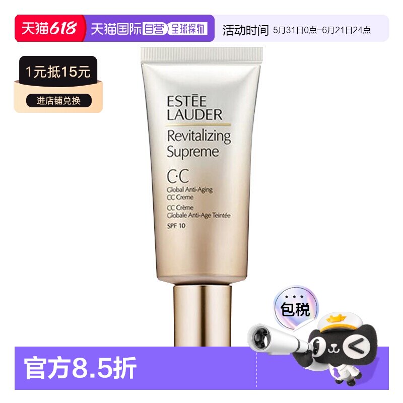 欧洲直邮Estee lauder雅诗兰黛多效智妍CC霜SPF10均匀肤色提正品