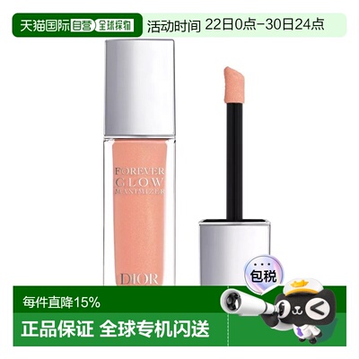 欧洲直邮Dior迪奥液体高光腮红11ml 打造精致妆容 #PEACHY正品