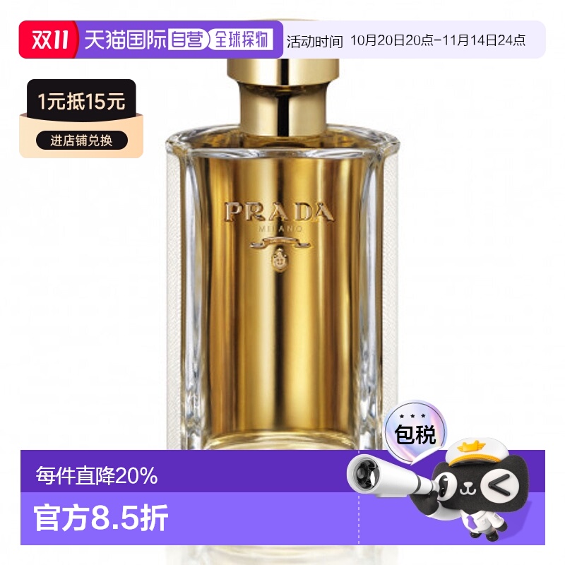 欧洲直邮PRADA普拉达晚香淑女持久浓香水EDP 35ml正品