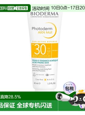 欧洲直邮Bioderm哑光面部防晒霜 SPF30 40Ml贝德玛新款正品清爽