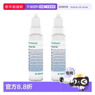 欧洲直邮英国药房贝朗Prontosan普朗特伤口凝胶愈合烧烫伤褥疮