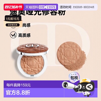 欧洲直邮Dior迪奥皮革修容古铜粉9g-哑光系列Matte-Mat #04正品