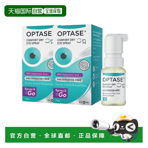 欧洲直邮英国OPTASE透明质酸钠眼部缓解眼干燥保湿滋润眼周肌肤17