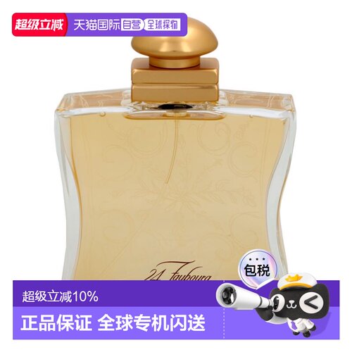 欧洲直邮Hermes爱马仕法布街24号女士淡香水花香调EDT100ml正品