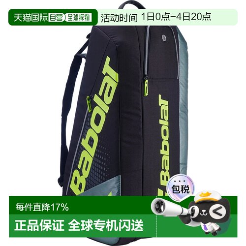 欧洲直邮BABOLAT Rh6 pure aero 球拍包 中性