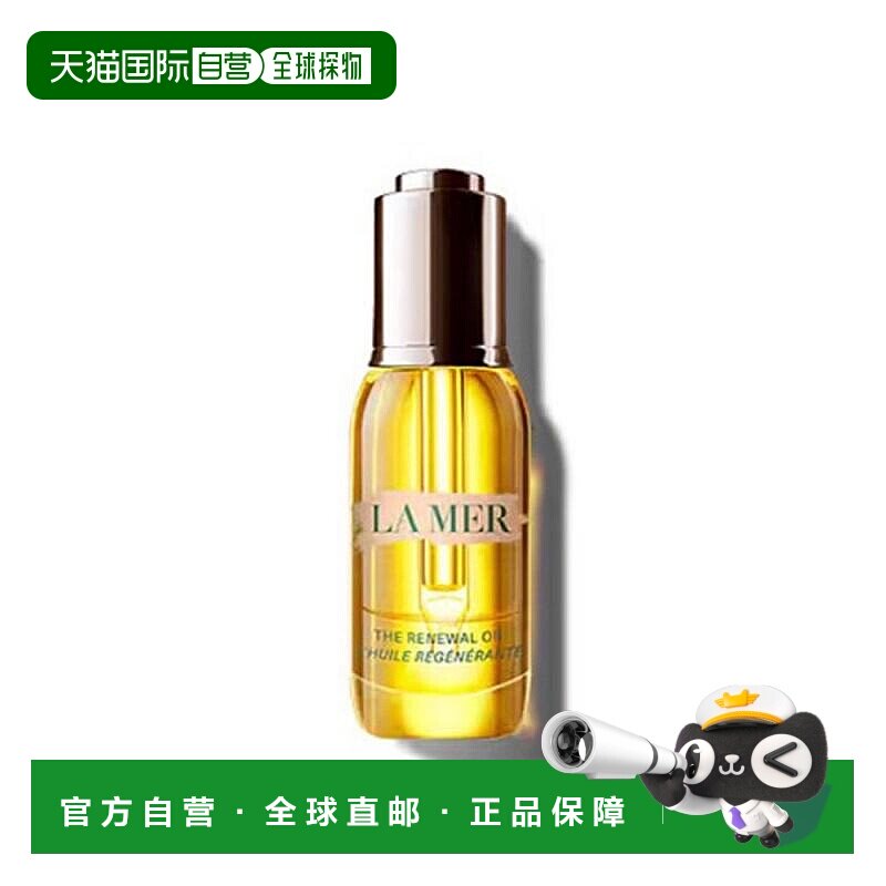 欧洲直邮LA MER海蓝之谜奇迹精华油30ml*2 补充胶原抗皱紧致正品