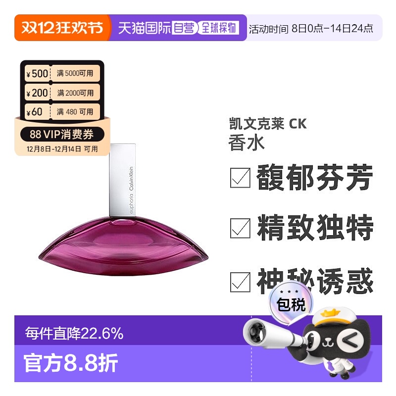 欧洲直邮凯文克莱 CK 诱惑女士（迷）浓香水琥珀正品