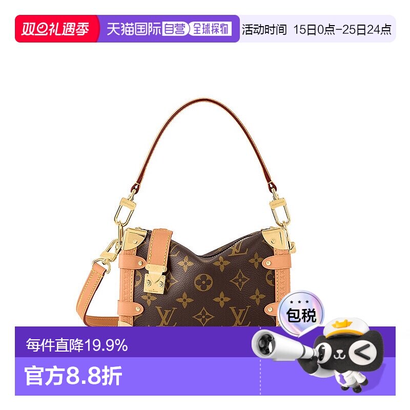 自营Louis Vuitton路易威登LV Side Trunk PM女士手袋