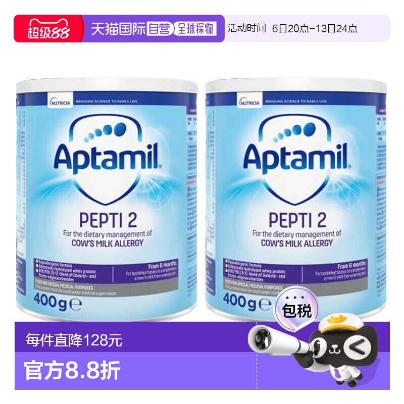 欧洲直邮英国药房爱他美APTAMIL深度水解奶粉2段防过敏400g*2乳糖