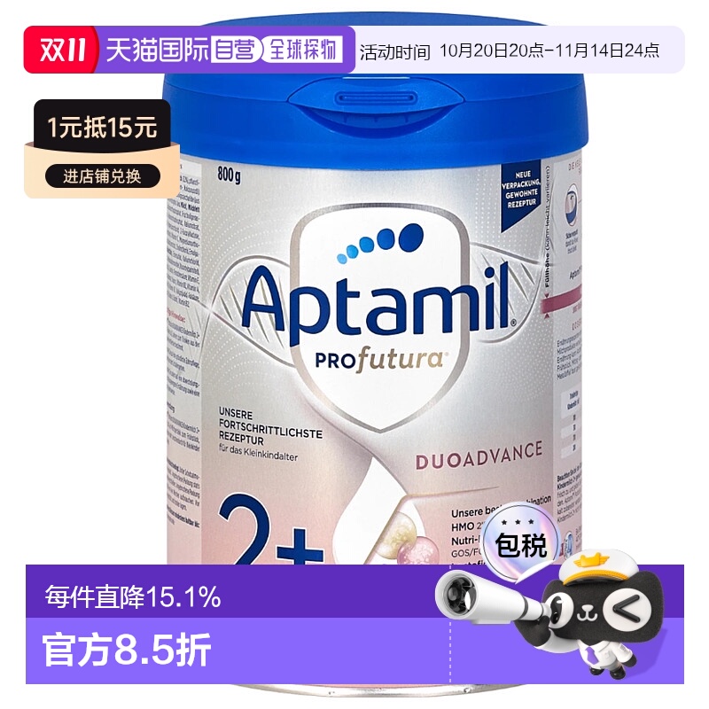 欧洲直邮德国aptamil爱他美奶粉白金2+段800g拍4发原装箱