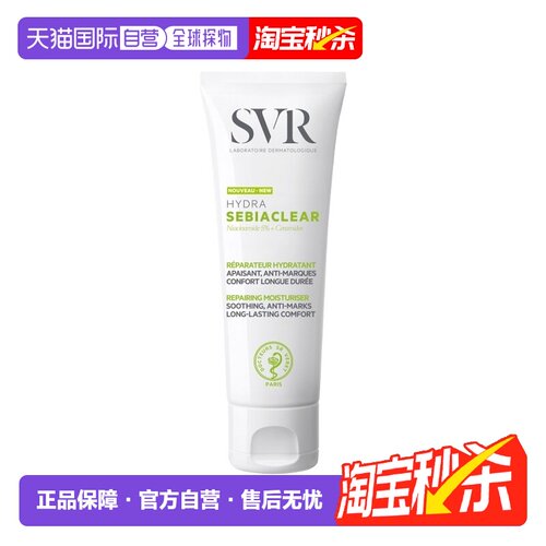 欧洲直邮SVR舒唯雅修复保湿面霜 40ml 镇静修护舒缓减少保湿乳霜