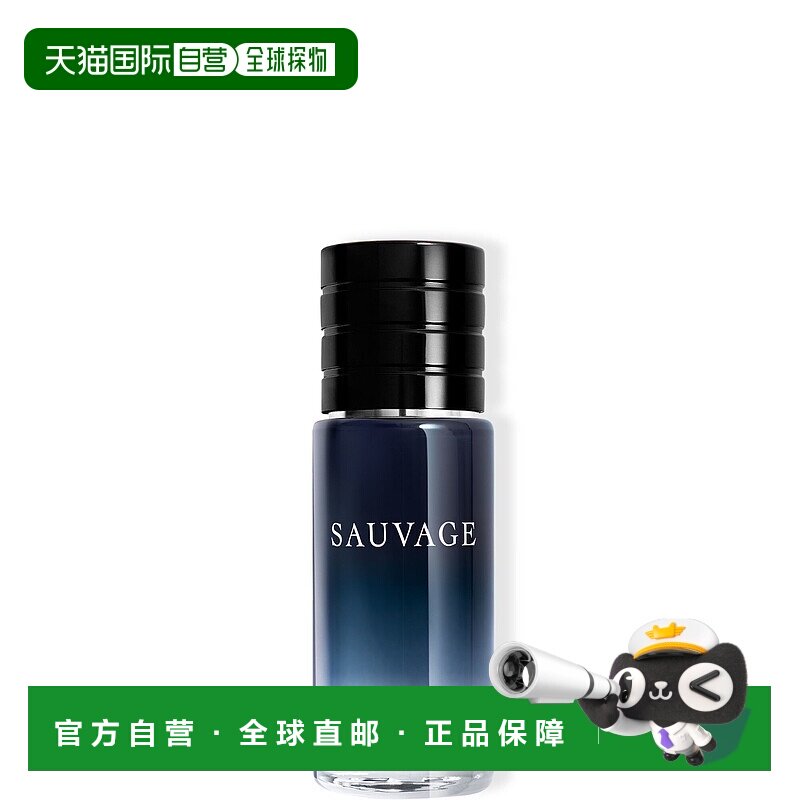 欧洲直邮dior 男士 香水正品迪奥